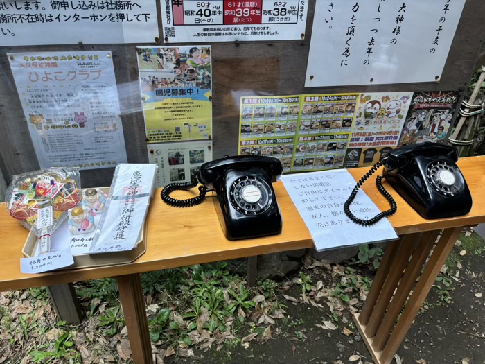 新宿　稲荷鬼王神社　昭和の時代展