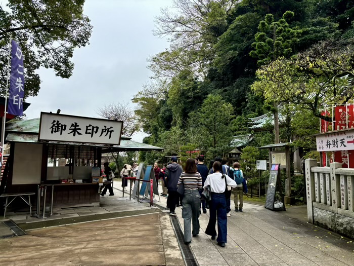 江ノ島　江島神社 辺津宮　御朱印所