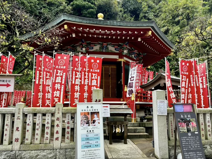 江ノ島　江島神社 辺津宮　奉安殿