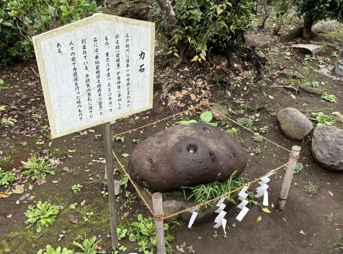 江ノ島　江島神社 奥津宮　力石