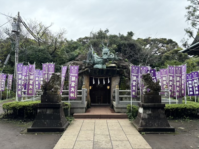 江ノ島　江島神社 奥津宮　龍宮