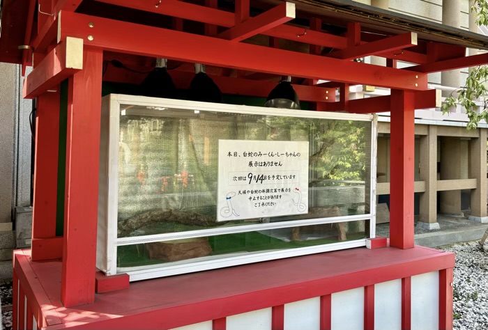 東京・品川区　蛇窪神社　白蛇辨財天社