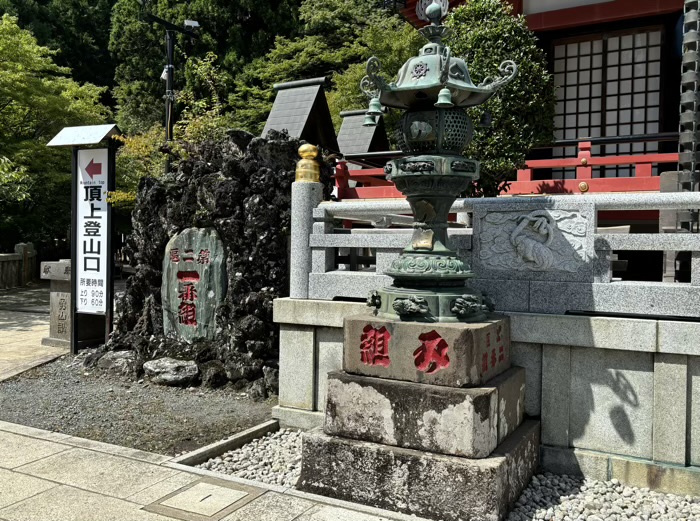 大山阿夫利神社　下社