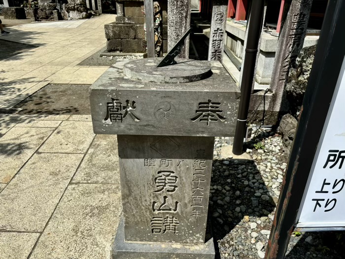 大山阿夫利神社・下社