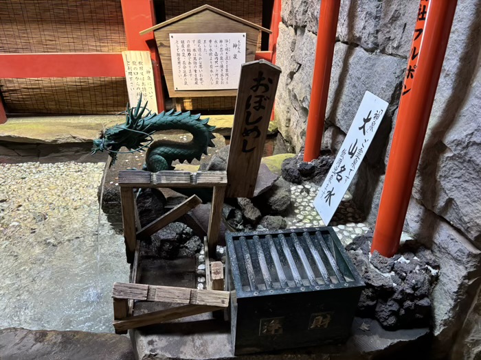 大山阿夫利神社・下社　地下巡拝道　神泉