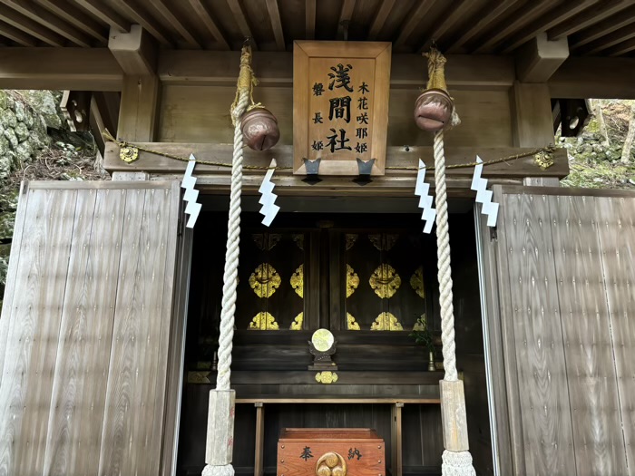 大山阿夫利神社・下社　浅間社