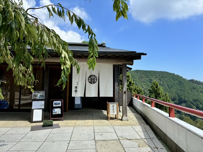 大山阿夫利神社　茶寮・石尊