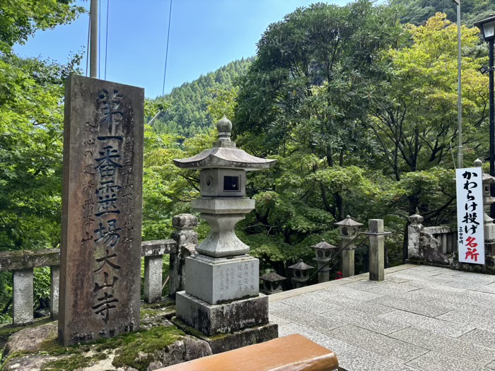 大山阿夫利　大山寺　本堂