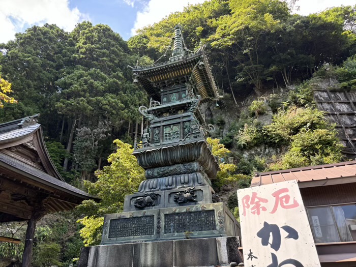 大山阿夫利　大山寺　宝篋印塔