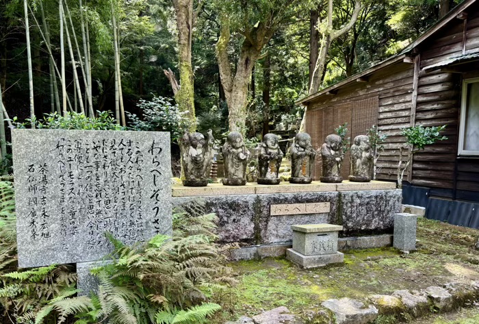 大山阿夫利　茶湯寺（涅槃寺）　わらべ地蔵様