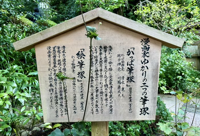 鎌倉　荏柄天神社