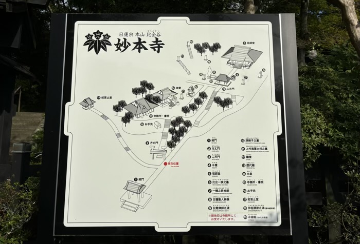 鎌倉　妙本寺　案内板