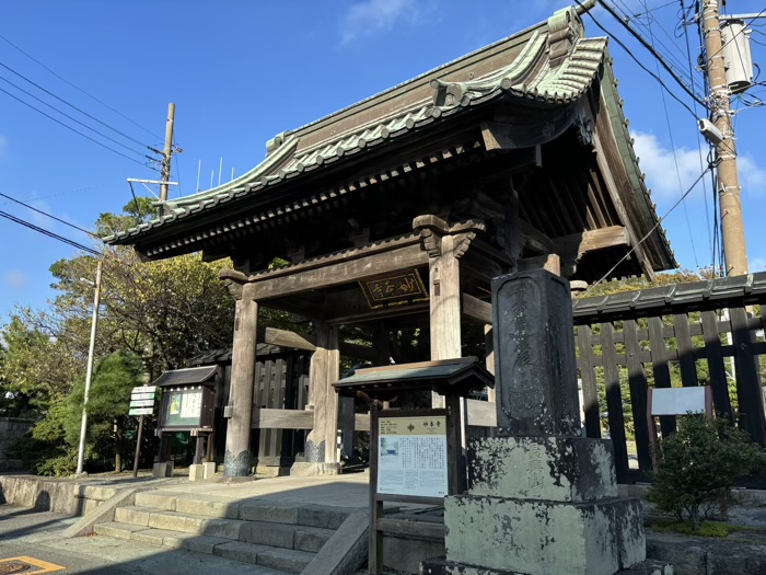 鎌倉　妙本寺　総門