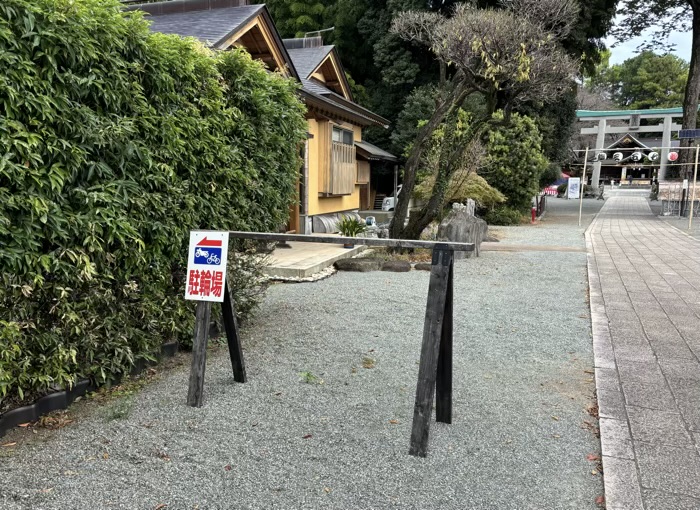 秦野　出雲大社相模分祠　駐輪場