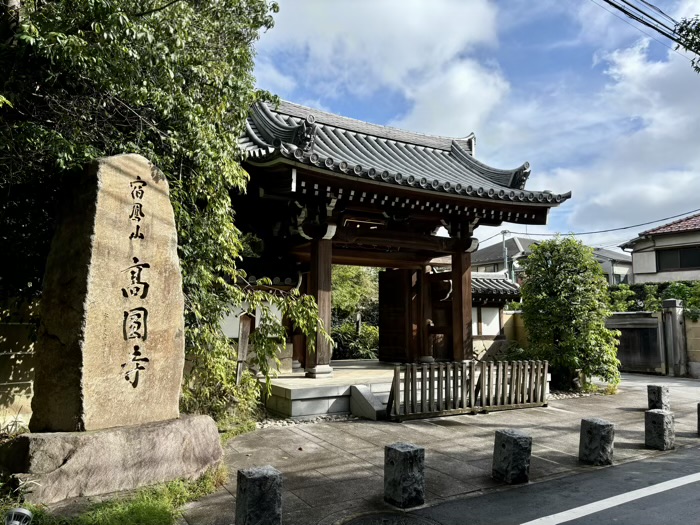 東京　宿鳳山高円寺　山門