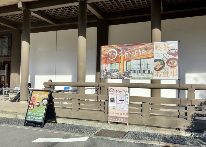 横浜　鶴見　曹洞宗大本山總持寺　三松閣