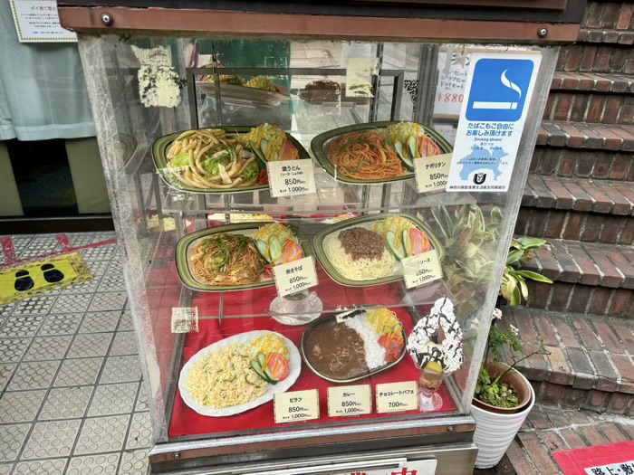 横浜　綱島　喫茶サガン