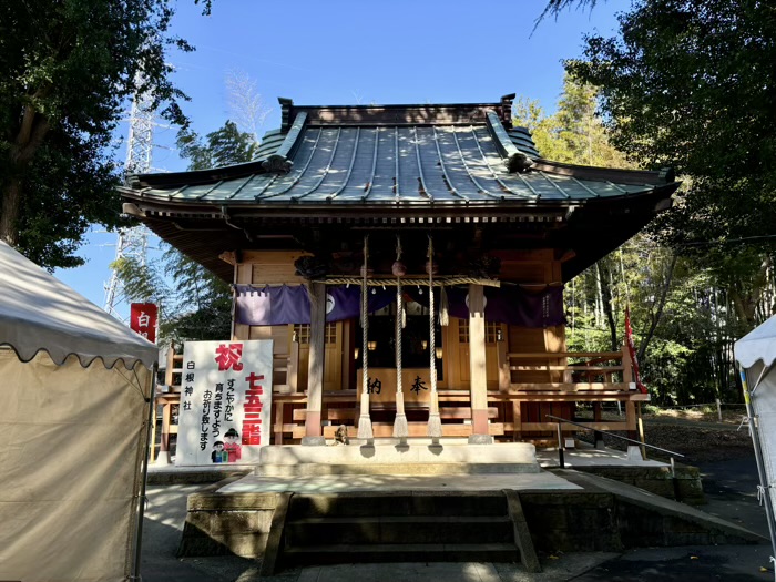 横浜　鶴ヶ峰　白根神社　社殿