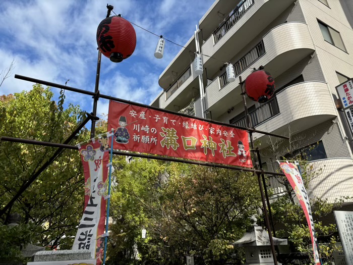 川崎　溝の口　溝口神社　七五三