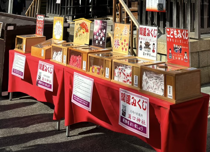 川崎　溝の口　溝口神社　七五三