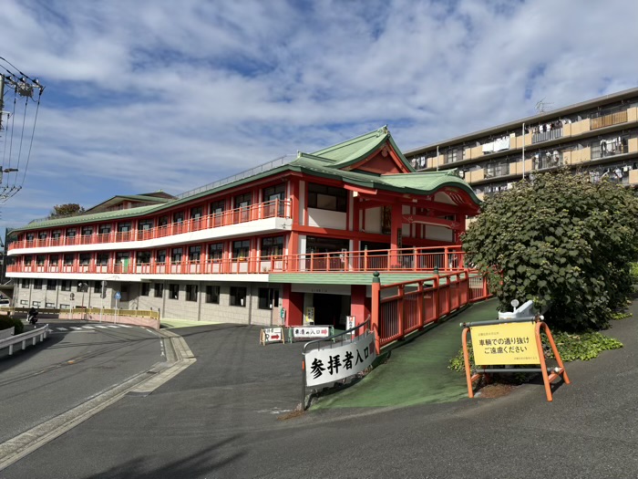 身代わり不動尊 大明王院 川崎本院