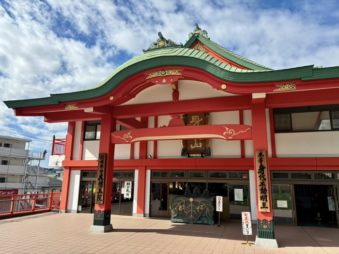 身代わり不動尊 大明王院 川崎本院