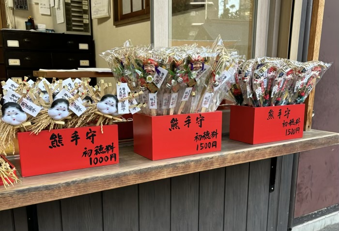 横浜　鶴見神社　酉の市（大鳥祭）