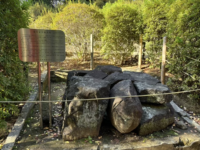 東京　文京区　根津神社　徳川家宣公胞衣塚