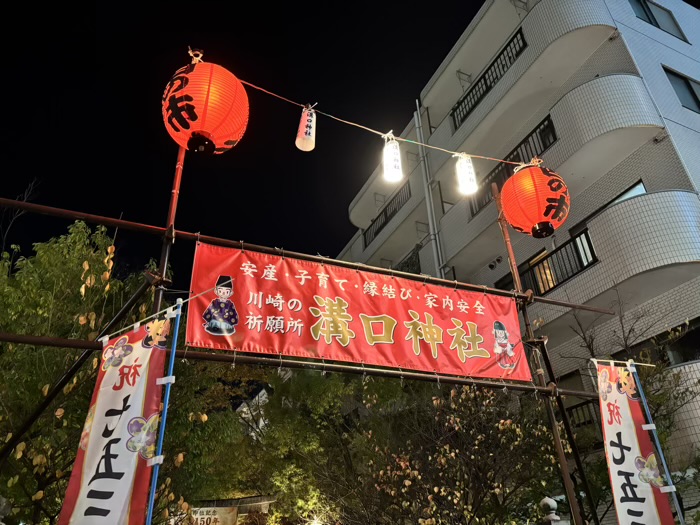 川崎　溝口神社　酉の市