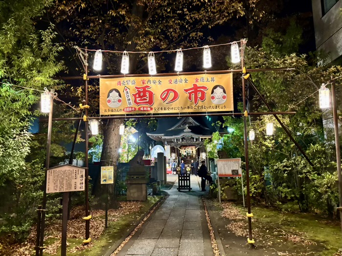 川崎　溝口神社　酉の市