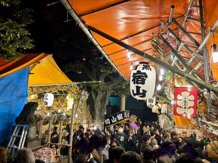 東京　目黒　大鳥神社　酉の市