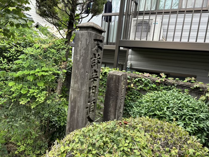 目黒　山手七福神　蟠龍寺　参道