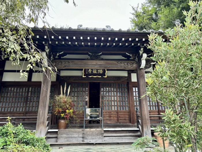 目黒　山手七福神　蟠龍寺　本堂