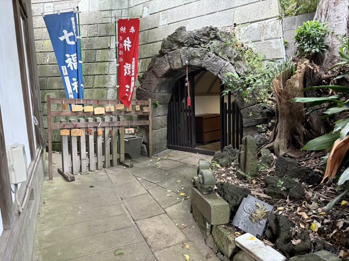 目黒　山手七福神　蟠龍寺　岩窟弁天堂