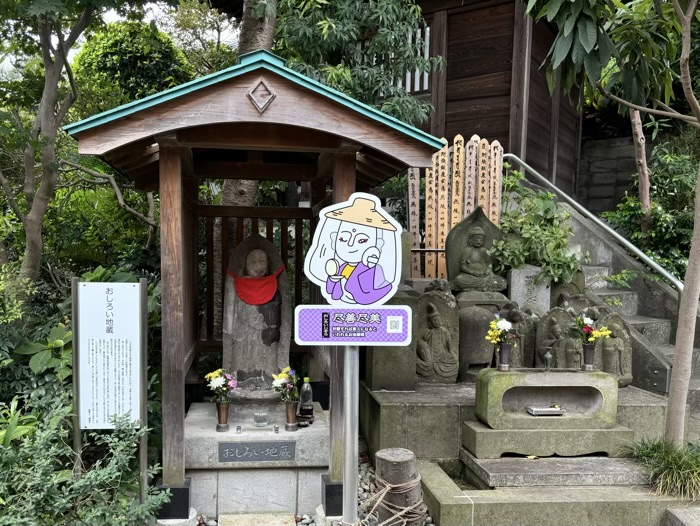 目黒　山手七福神　蟠龍寺　おしろい地蔵