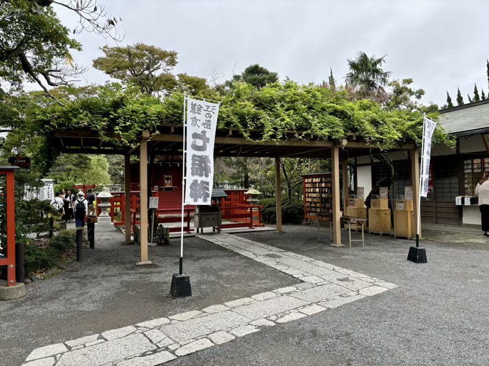 鎌倉　鶴岡八幡宮　旗上弁財天社