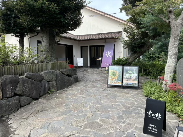 鎌倉　鶴岡八幡宮　茶寮 風の社