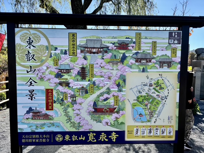 東京　上野　寛永寺　不忍池辯天堂