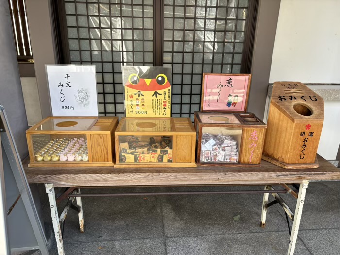 東京　文京区　湯島天満宮　おみくじ