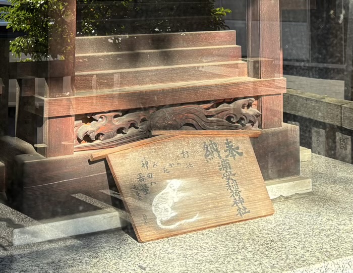 東京　神田明神（神田神社）境内社　浦安稲荷神社