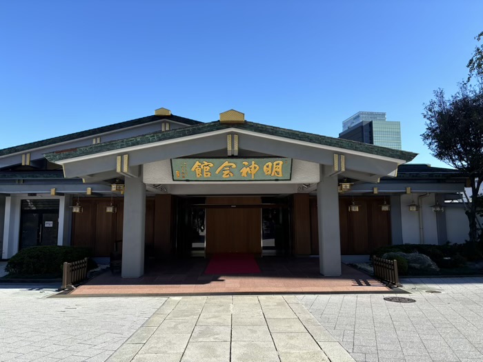 東京　千代田区　神田明神（神田神社）　結婚式場「明神会館」