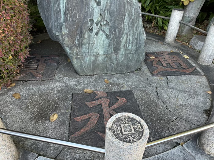 東京　神田明神（神田神社）境内社　銭形平次の碑