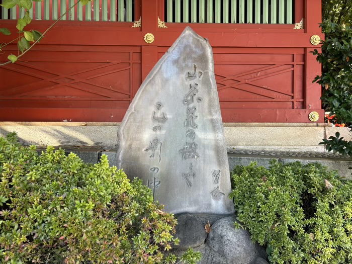 東京　神田明神（神田神社）境内社　阿部筲人の句碑