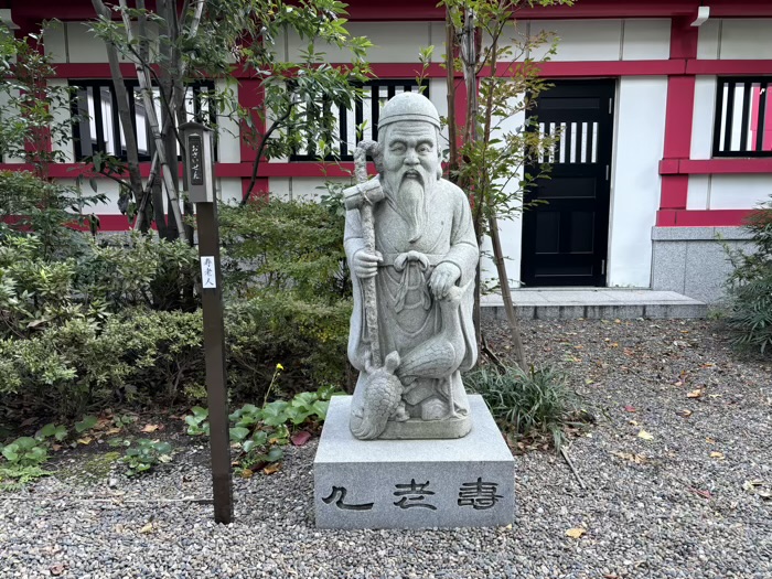 東京　新宿　成子天神社　寿老人