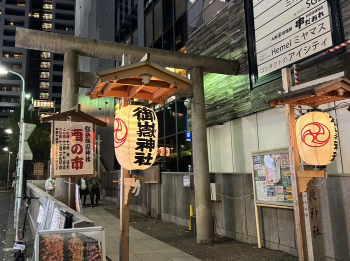 東京　渋谷　宮益御嶽神社　酉の市