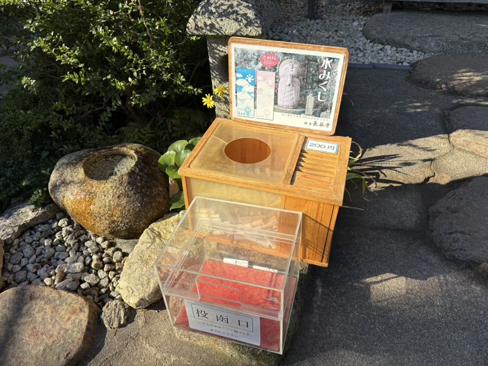 鎌倉　長谷寺　弁天堂　なごみ地蔵の水みくじ