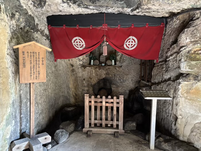 鎌倉　長谷寺　弁天窟　宇賀神