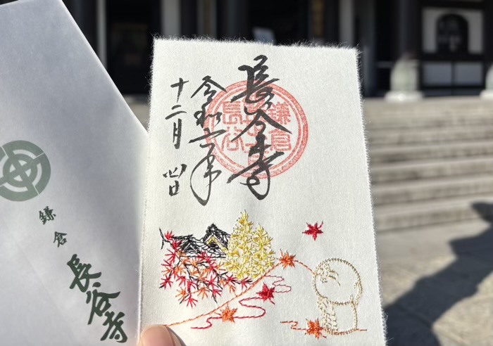 鎌倉　長谷寺　刺繍の御朱印