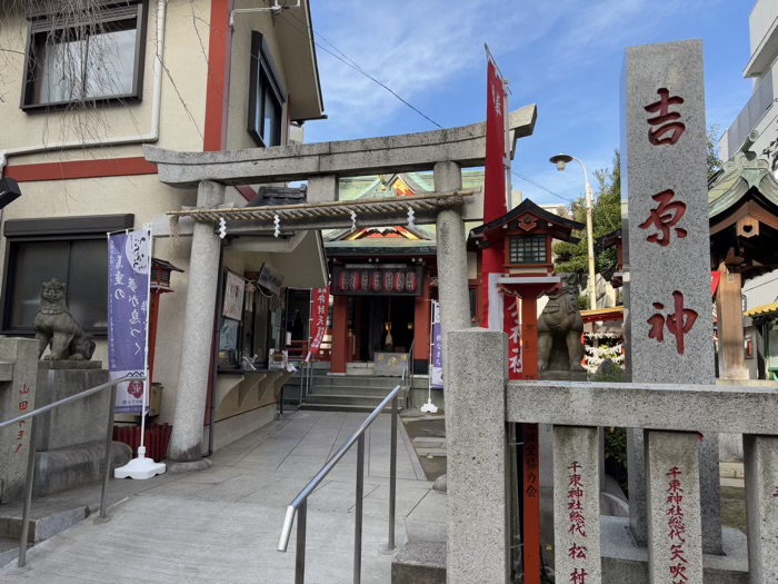 浅草　吉原神社