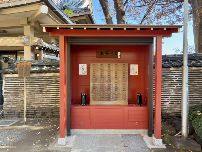 浅草　待乳山聖天　本龍院　おみくじ